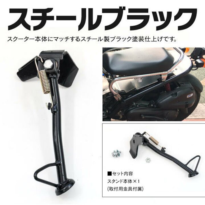 楽天市場】【安心の保証付き】☆ボルト付属☆ ホンダ ズーマー AF58 