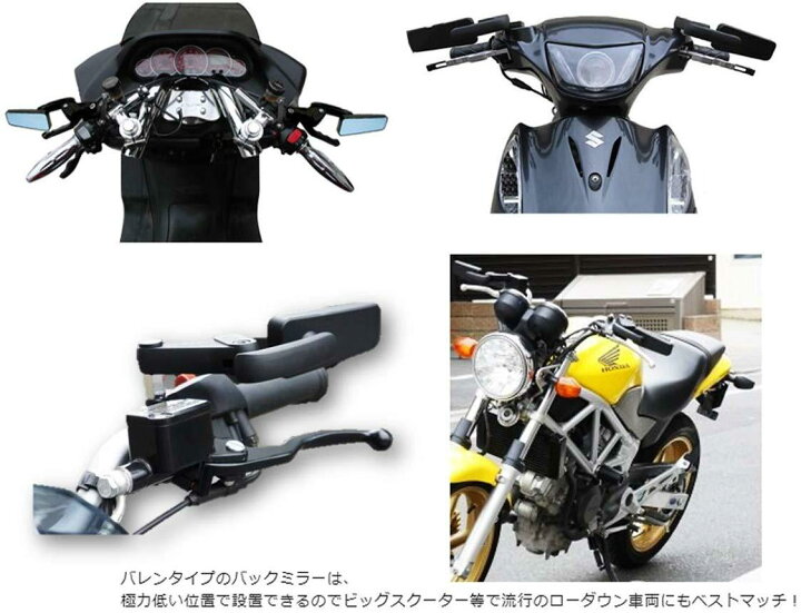 楽天市場】【安心の保証付き】 ローポジション ローフォルム バレン ミラー アルミ削出 シグナスX アドレス バイク カスタム パーツ : TOP QUALITY 楽天市場】【安心の保証付き】 ローポジション ローフォルム バレン ミラー アルミ削出 シグナスX アドレス バイク カスタム パーツ : TOP QUALITY