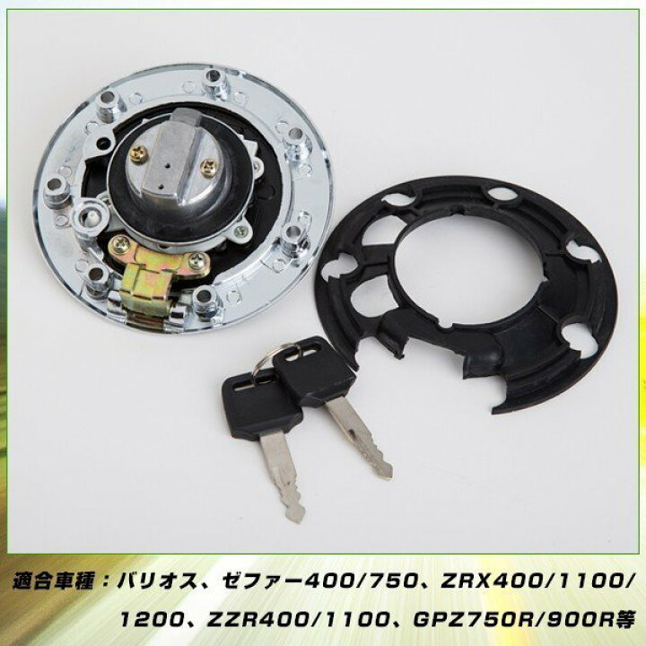 楽天市場】【安心の保証付き】 カワサキ kawasaki タンクキャップ 鍵 