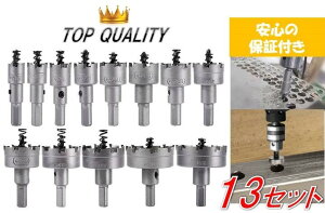 �y���S�̕ۏؕt���z HSS ���d �z�[���\�[ 16mm/18/20/22/25/26/28/30/35/40/45/50/53 13�_ �Z�b�g �z���\�[ �z���\ �X�e�����X ������