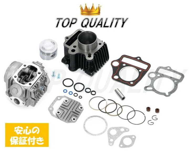 楽天市場】【安心の保証付き】 72cc ボアアップ ヘッドキット マグナ50 