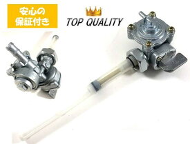 【安心の保証付き】 フューエルコック 負圧 燃料 CB400SF NC31 ’92-’98 V-TEC 等 社外品 修理 交換 汎用 メンテナンス
