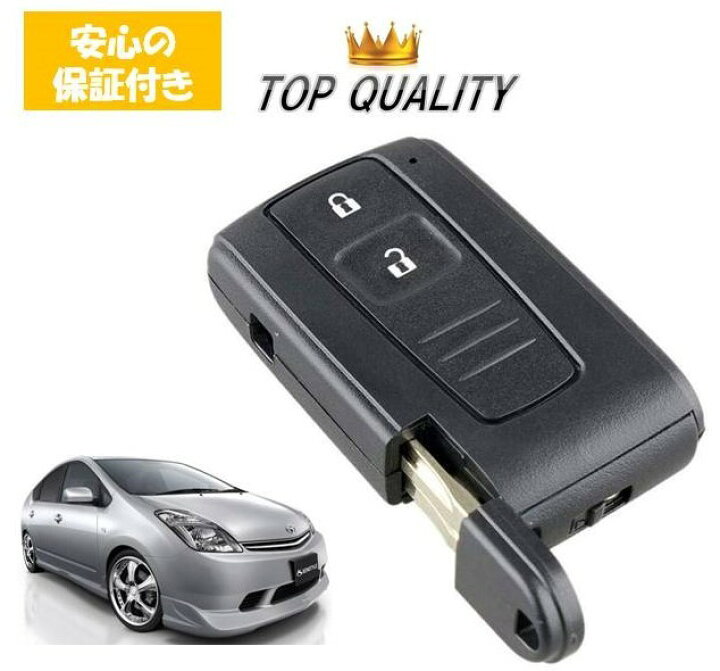 楽天市場 安心の保証付き トヨタ プリウス 系 2ボタン 交換 スマートキー ドア リモコン キーレスケース イモビ移植 スペアキー エマージェンシーキー 社外 Top Quality