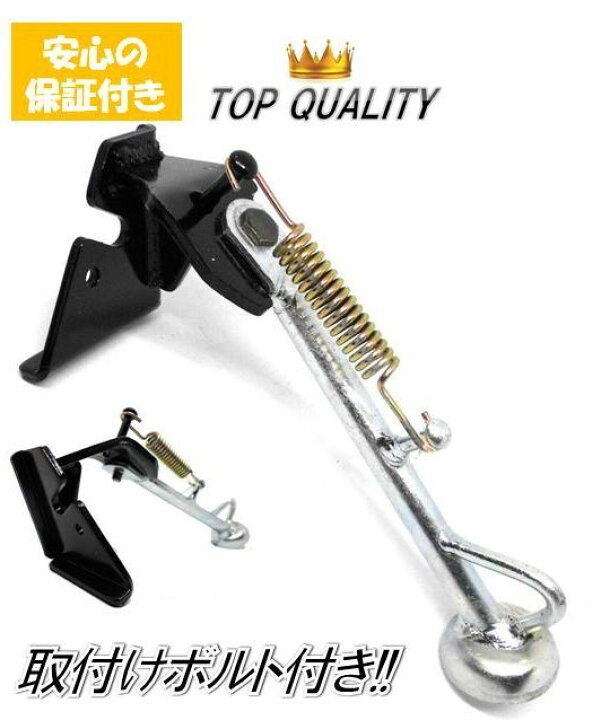 楽天市場】【安心の保証付き】☆ボルト付き☆ サイド スタンド ホンダ 