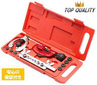 【安心の保証付】 ダブルフレアリングツールキット アダプター7種類付き エアコン DIY 工具 フレア 加工 …