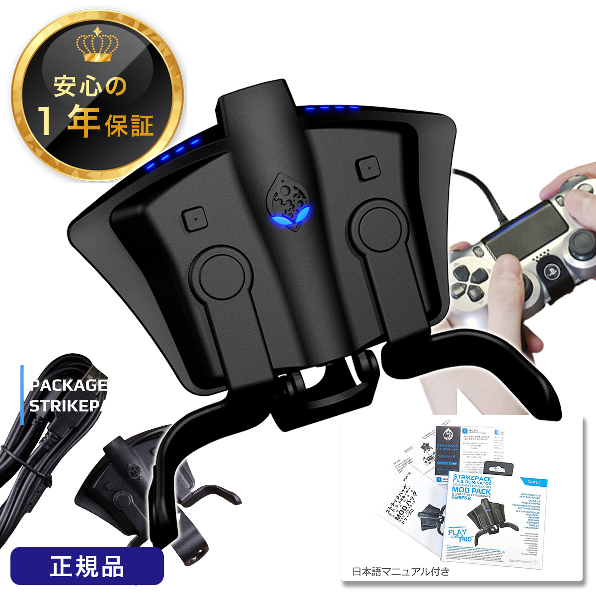 安心の正規品 １年保証付き 『1年保証』 正規品 日本語マニュアル付き CronusMax PS4 Stirke ランキングTOP10 ストライクパック リコイル制御 連射 Dominator 背面パドル Pack 背面アダプター