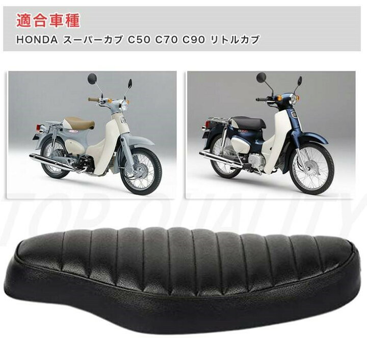 楽天市場】【安心の保証付き】 カブ 用 カスタム シート スーパーカブ 
