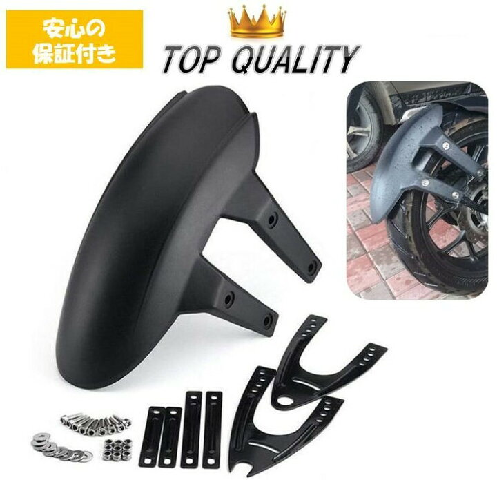 マッドガード 用 シュコダ 用 カミク 2018-2023 フロントリアマッドフラップスプラッシュガードマッドガードマッドフラップ 楽天市場】バイク 汎用 マッドガード スプラッシュガード 泥除け リアフェンダーブラケット オートバイ : TOP QUALITY B＆G