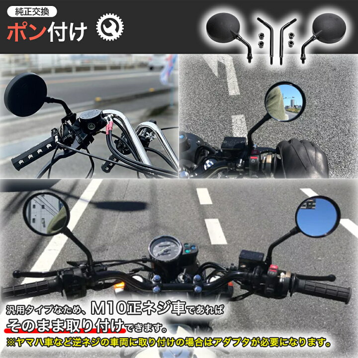 楽天市場】Z2 ショートミラー 左右セット ショートステー 正ネジ M10 