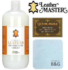 y菝≘ꂩیz Leather MASTER vp veNVN[ 1L 1000ml U[}X^[ ی PA ێ  vi \t@ \t@[ Ƌ v  vp PApi U[PA 