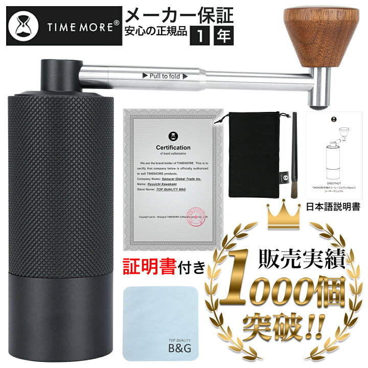 楽天市場】【安心の正規品/証明書付き】 TIMEMORE タイムモア NANO3 手  