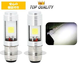 【眩しすぎるくらい明るい】 LED PH7 用 ヘッドライト バルブ 12V/24V 2個セット Hi/Lo 切替式 トゥデイ ジョグ シグナス KLX カブ アドレス ズーマー キャノピー DJ 1 ダックス モンキー ゴリラ など