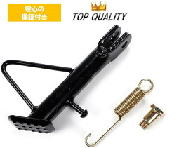 【しっかり支えます】 ショート サイドスタンド 120mm 12cm スーパーカブ リトルカブ モンキー ダックス シャリー ローダウン シャコタン ゴリラ シャリィ CD50 CD90 Jazz マグナ Solo など 汎用