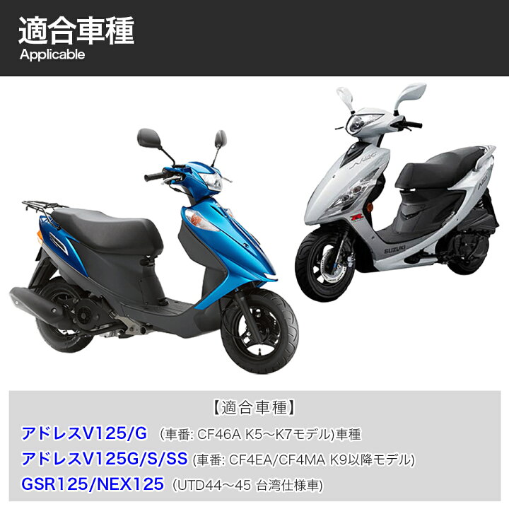 楽天市場】【SUZUKI専用設計】 スズキ アドレス V125/G ドリブン 