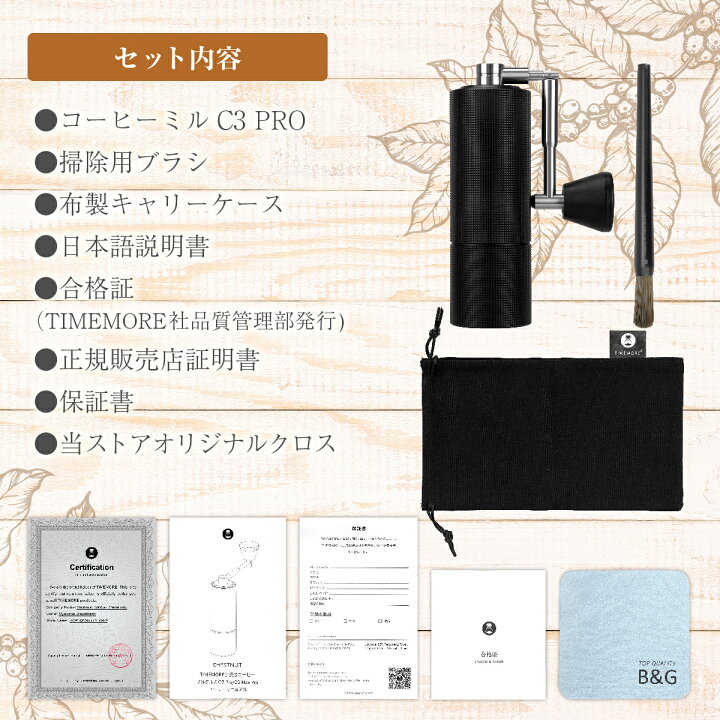 楽天市場】【安心の正規品/証明書付き】 TIMEMORE C3 PRO 手挽き 