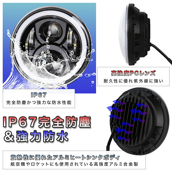 楽天市場】7インチ led ヘッドライト イカリング 6レンズ 12v 24v兼用 