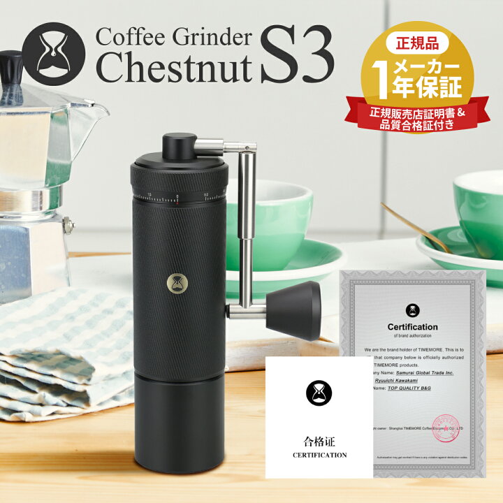 楽天市場】【安心の正規品/証明書付き】 TIMEMORE タイムモア S3 豆  