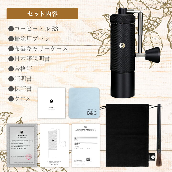 楽天市場】【安心の正規品/証明書付き】 TIMEMORE タイムモア S3 豆  