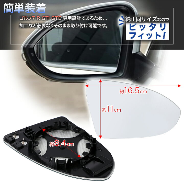 楽天市場】【安心の専用設計】 GOLF7 用 ドアミラー サイドミラー 