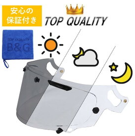 VAS-V MV シールド 調光シールド フォトクロミックシールド PHOTOCHROMIC ヘルメット バイザー RX-7X ASTRAL-X/GX VECTOR-X XD RAPIDE-NEO グレー スモーク クリア 互換品