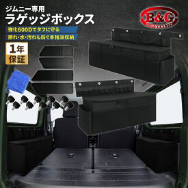 ジムニー ラゲッジボックス 【強化600Dでタフに守る!!】 jimny 収納ボックス 収納ケース 収納バッグ マルチ収納バッグ ラゲッジbox 収納box マルチ収納ボックス マルチ収納box 収納 後部座席 左右2個セット 大容量 ポケット 整理整頓 折り畳み式 ジムニーシエラ JB64 JB74