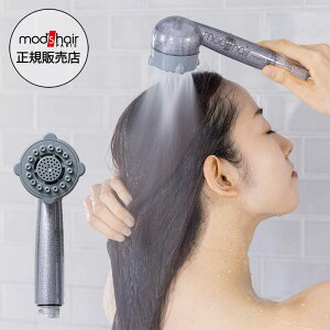 【正規販売店】モッズヘア ミラブル by モッズ・ヘア Mirable by mod’s hair シャワーヘッド ファ