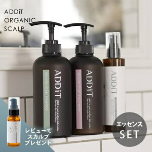 楽天1位3冠★【公式/プレゼント付き】オーガニックスカルプ シャンプー 500ml&トリートメント 500g&エッセンス 200ml セット 女性 スカルプ 頭皮 ニオイ 臭い 白髪 抜け毛 頭皮ケア 無添加 天