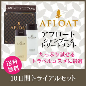 トライアルキット