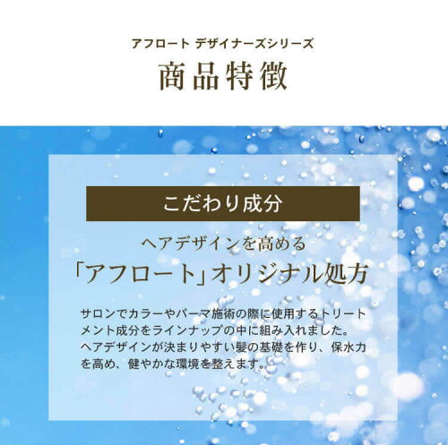 アフロート・トリートメント1000g詰替AFLOAT