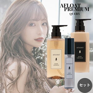 �y�A�t���[�g�v���~�A���zAFLOAT �A�t���[�g �L���G���[ �V�����v�[ 500g �� �w�A�}�X�N 500g �� �w�A�I�C�� �G�~�G 100g �Z�b�g�y�����Ƃ�O���b�V�[�z���y�䂩 �v���f���[�X�I