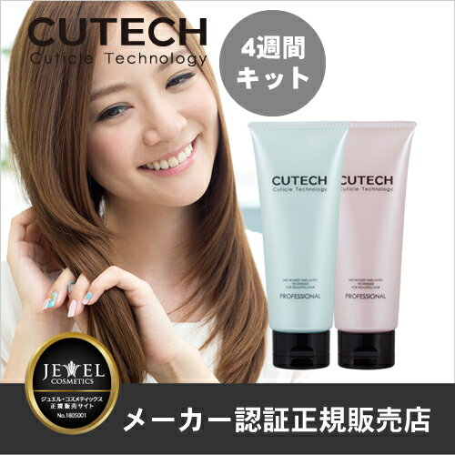 キューテックアイテム