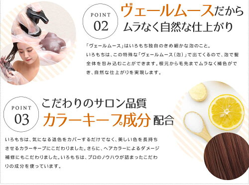 【あす楽対応】【送料無料】【選べるカラー】iro-mochiいろもちカラーリペア150ml(ヘアカラー復元トリートメント)【正規販売店】
