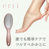 ＼半額 50%OFF/エリィ かかと削り ドッティ erii 角質ケア かかとケア フットケア 角質除去 足裏ケア 角…