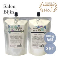 ＼半額 50%OFF/【楽天1位2冠/公式】サロン美人 シャンプー 1000g & コンディショナー 1000g 大容量 詰め…