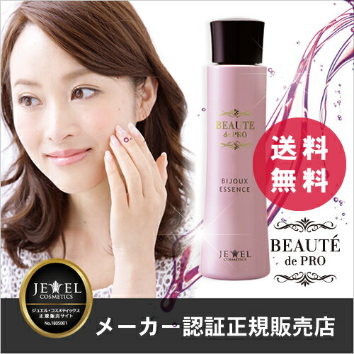 【送料無料】【あす楽対応】ボーテド・プロ・ビジューエッセンス80ml【オールインワン美容液】