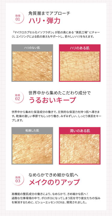 楽天市場】【正規販売店】ボーテド・プロ・ビジューエッセンス EX 
