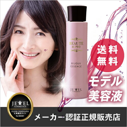 ボーテド・プロ・ビジューエッセンス80ml