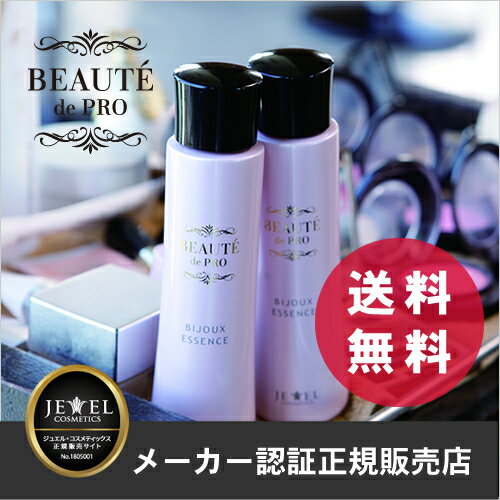 【送料無料】【あす楽対応】ボーテド・プロ・ビジューエッセンス80ml【オールインワン美容液】