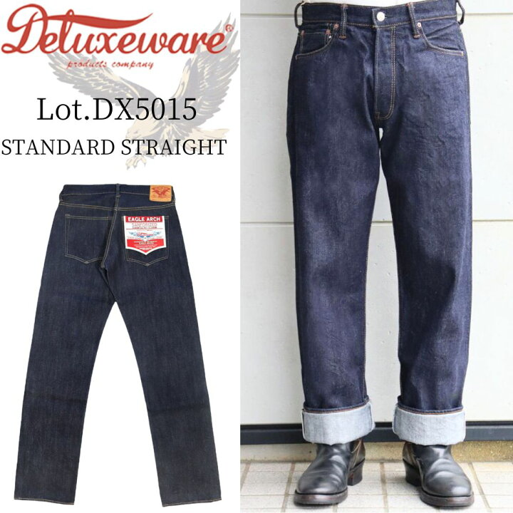楽天市場】DELUXEWARE デラックスウエアDX5015 STANDARD STRAIGHT 