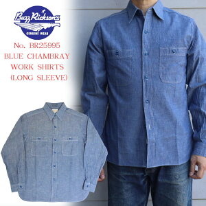 BUZZ RICKSON'S �o�Y���N�\���Y BR25995 BLUE CHAMBRAY WORK SHIRTS (LONG SLEEVE) 1950�N�� U.S.NAVY �ĊC�R ���[�e�B���e�B �V���c �u���[�V�����u���[�V���c ���[�N�V���c �~���^���[�V���c ���B���e�[�W ���� 