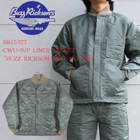 “BUZZ RICKSON MFG. CO., INC.” BR15327 CWU-9/P LINER JACKET ミリタリー ライナージャケット フライトジャケット キリティング キルト 長袖 ジャケット 東洋エンタープライズ