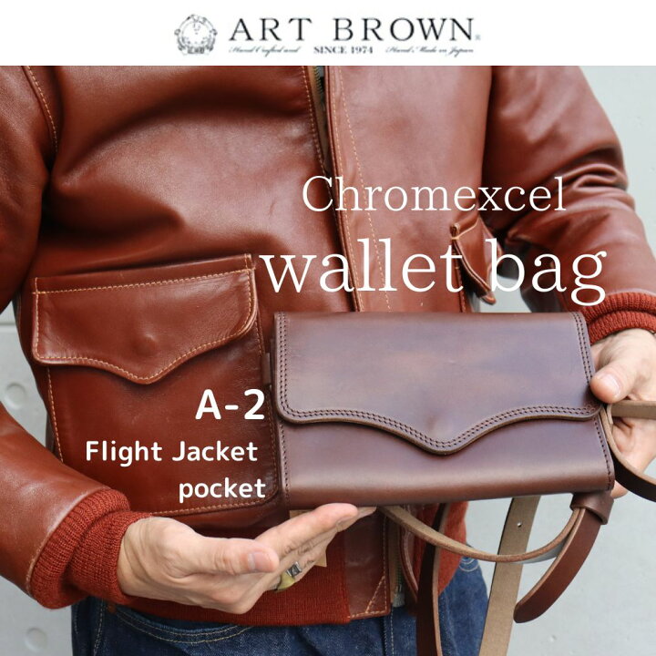 楽天市場】ART BROWN アートブラウン C_030 Chromexcel wallet bag A-2  