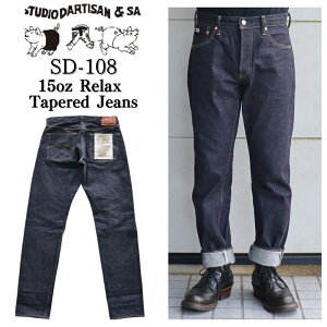 STUDIO D'ARTISAN XefBI_`U SD-108 15oz Relax Tapered Jeans bNXe[p[hW[Y ͐D@gp [Npc ׂVGbg one wash EHbV  Rbg cotton { ma