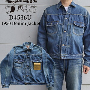STUDIO D'ARTISAN �X�e���f�B�I�_���`�U�� 1950 Denim Jacket �f�j���W���P�b�g D4536U natural indigo 2nd �^�C�v