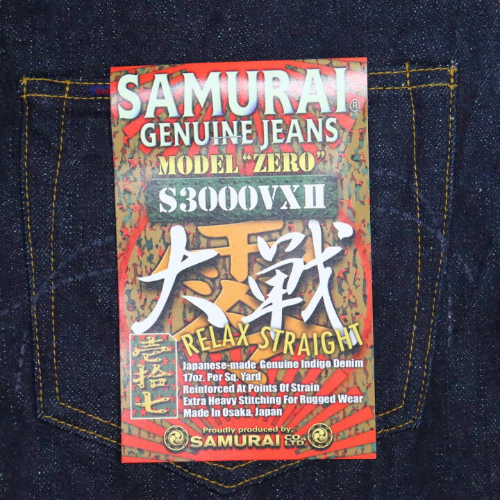 楽天市場】SAMURAI JEANS サムライジーンズ S3000VXll 17OZ零大戦 