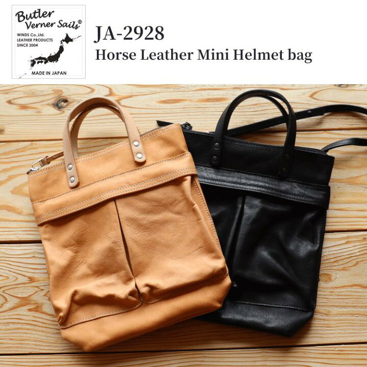 楽天市場】BUTLER VERNER SAILS バトラーバーナーセイルズ Horse 