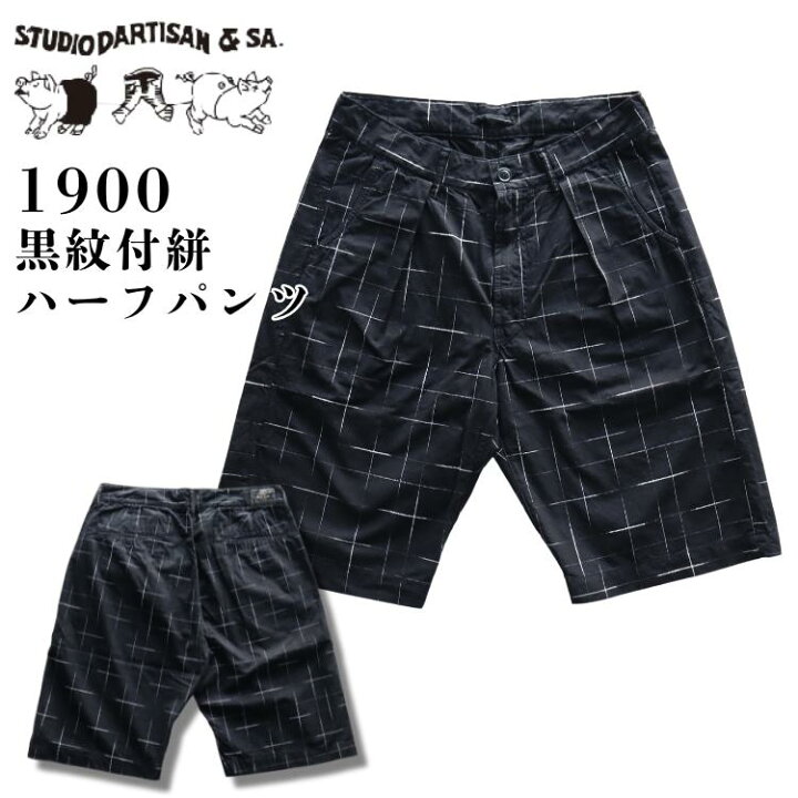 楽天市場】STUDIO D