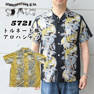 STUDIO D'ARTISAN �X�e���f�B�I�_���`�U�� �g���l�[�h�؃A���n�V���c 1950�N�� ���B���e�[�W�A���n�V���c �g���l�[�h�^�C�K�[ �g���l�[�h�� Made in JAPAN