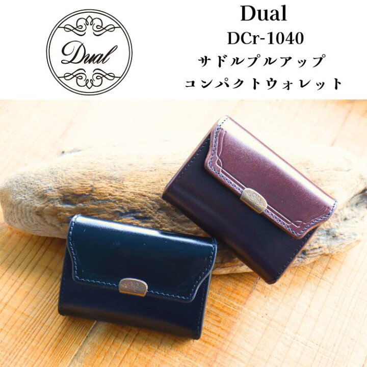 楽天市場】池之端銀革店 Dual DCr-1040 サドルプルアップ コンパクト 