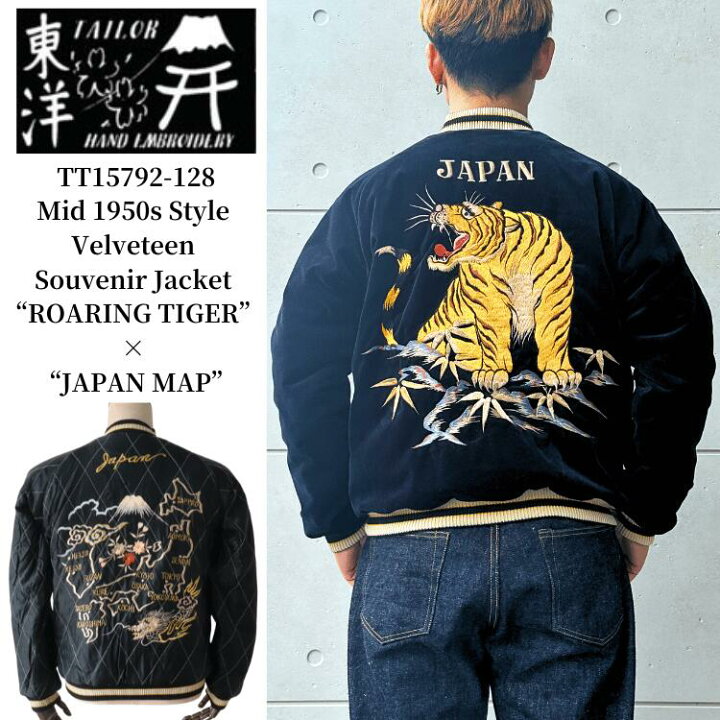 楽天市場】TAILOR TOYO テーラー東洋 TT15792-128 Mid 1950s Style 